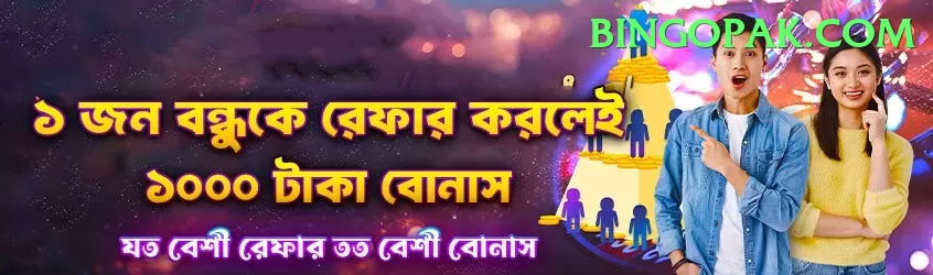 PK2 Win Game Pakistan King v4.7.2 Screenshot 2